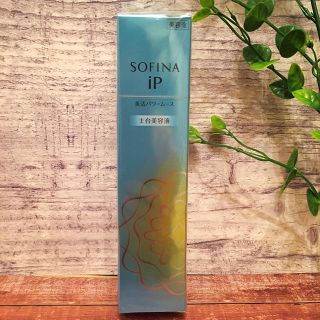 ソフィーナ(SOFINA)の☆chay様専用☆(美容液)