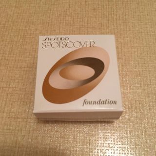 シセイドウ(SHISEIDO (資生堂))の資生堂 スポッツカバー ファウンデイション(コンシーラー)