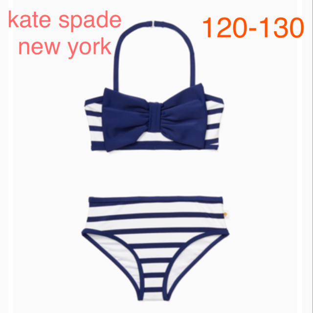 Kate Spade New York ガールズ ボーダーリボン ビキニセット