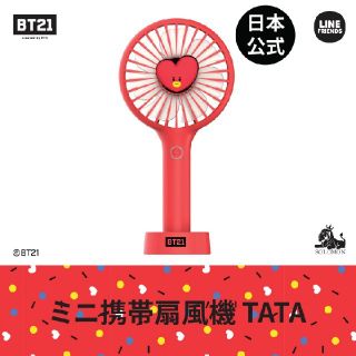 ボウダンショウネンダン(防弾少年団(BTS))の[新品][送料無料]2019年BT21 MINI HANDY FAN ミニ扇風機(扇風機)