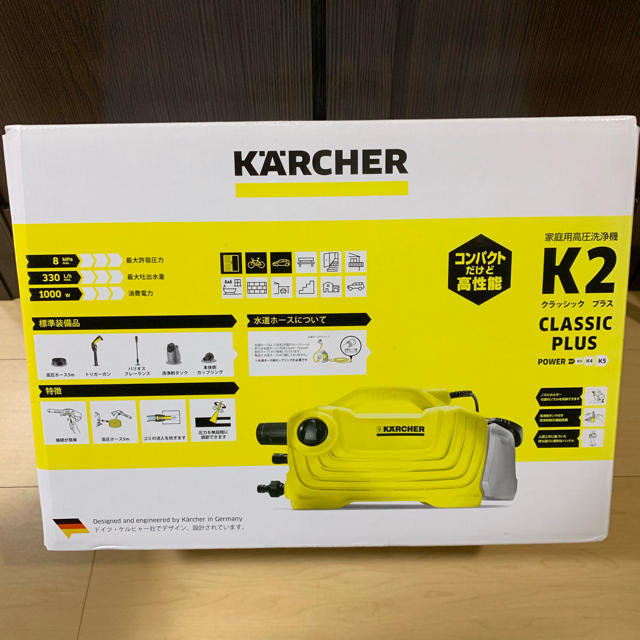 KARCHER ケルヒャー 高圧洗浄機 K2クラシックプラス K2CP