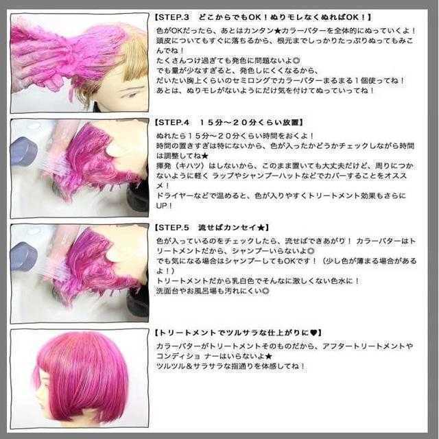 ベイビーピンク　魔法のトリートメント カラーバター コスメ/美容のヘアケア/スタイリング(カラーリング剤)の商品写真