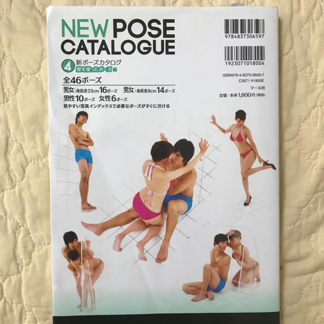 新ポーズカタログ4壁を使ったポーズ編の通販 by ゆき5348's shop|ラクマ 新ポーズカタログ4壁を使ったポーズ編の通販 by ゆき5348's shop|ラクマ