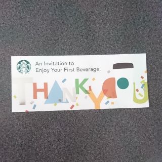 スターバックスコーヒー(Starbucks Coffee)のスターバックス ドリンクチケット 1枚(フード/ドリンク券)