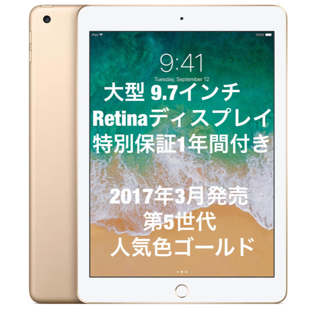 ✨ 新品 未開封✨ iPad Wi-Fiモデル 32GB  ゴールド ✨送料込✨