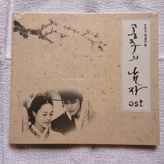 韓国ドラマ 「王女の男」OST(テレビドラマサントラ)