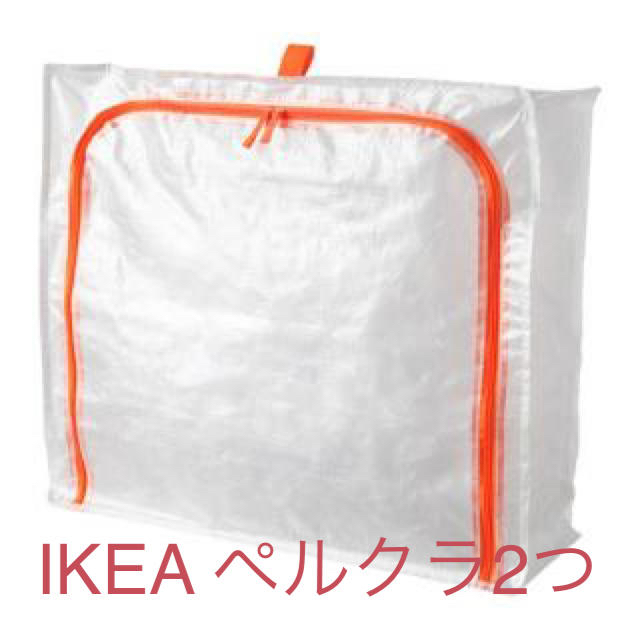 IKEA(イケア)のIKEA 収納バッグ ペルクラ2つ インテリア/住まい/日用品の収納家具(押し入れ収納/ハンガー)の商品写真