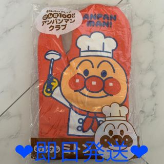 アンパンマン(アンパンマン)のアンパンマン ミトン 新品・未使用☆即日発送☆(収納/キッチン雑貨)