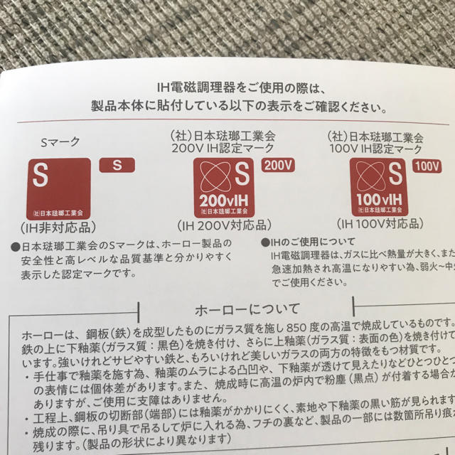 野田琺瑯(ノダホーロー)の野田ホーロー ケトル♡新品 インテリア/住まい/日用品のキッチン/食器(調理道具/製菓道具)の商品写真