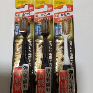 【EBISU】歯ブラシ　３本セット(歯ブラシ/歯みがき用品)