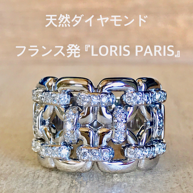 『佐々木様専用です』天然ダイヤ 『フランス LORIS PARIS』 レディースのアクセサリー(リング(指輪))の商品写真