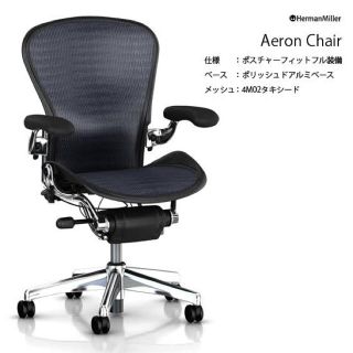 ハーマンミラー(Herman Miller)のアーロンチェア ポスチャーフィットフル装備 Bサイズ(デスクチェア)