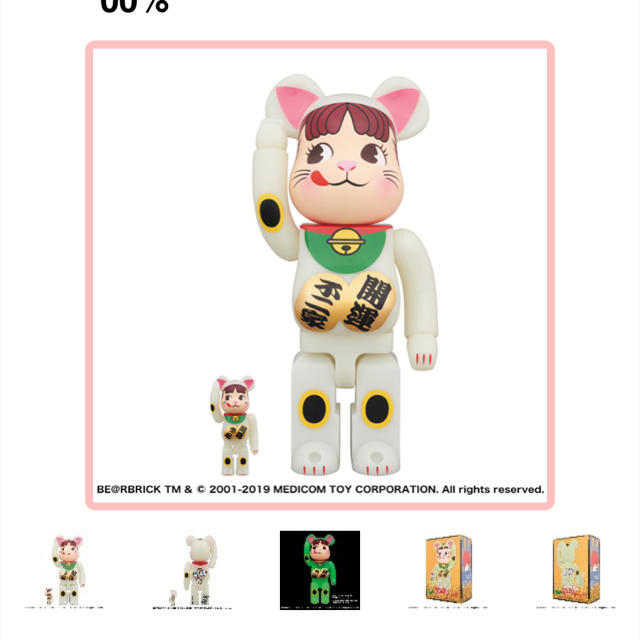BE@RBRICK 招き猫 ペコちゃん 蓄光 100% & 400% 全ての www.gold-and