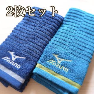 ミズノ(MIZUNO)の[新品未使用]ミズノ フェイスタオル 2枚セット(タオル)