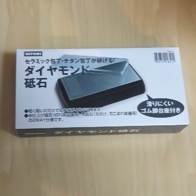 ニトリ 美品 ニトリ ダイヤモンドシャープナー 包丁とぎ の通販 By Maa S Shop ニトリならラクマ ニトリ 美品 ニトリ ダイヤモンドシャープナー 包丁とぎ の通販 By Maa S Shop ニトリならラクマ