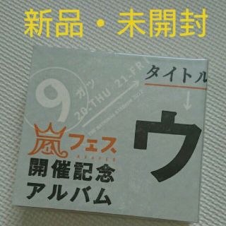 8ページ目 嵐 リングの通販 400点以上 嵐を買うならラクマ