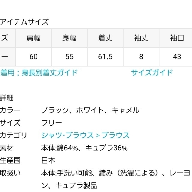 IENA(イエナ)のIENA コクーンステッチブラウス レディースのトップス(シャツ/ブラウス(半袖/袖なし))の商品写真