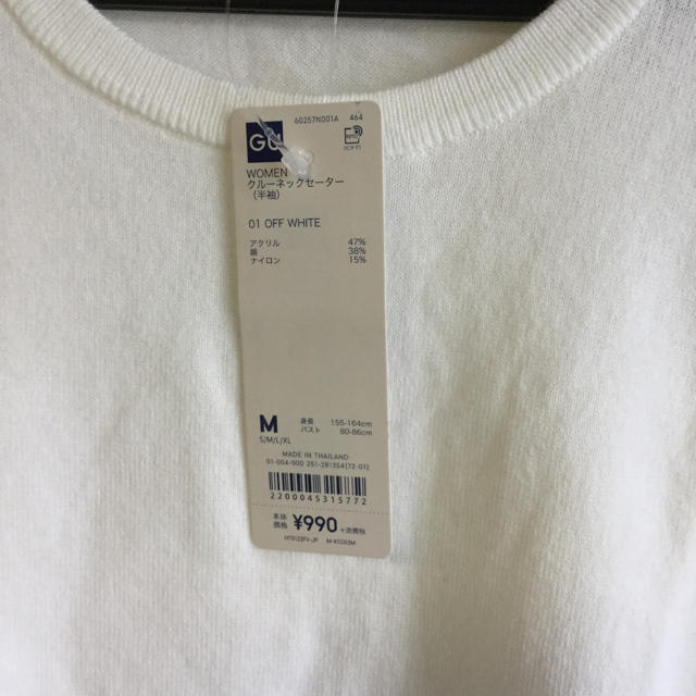 GU(ジーユー)のタグ付き GU ジーユー✳︎クルーネックセーター 半袖 ホワイト レディースのトップス(カットソー(半袖/袖なし))の商品写真