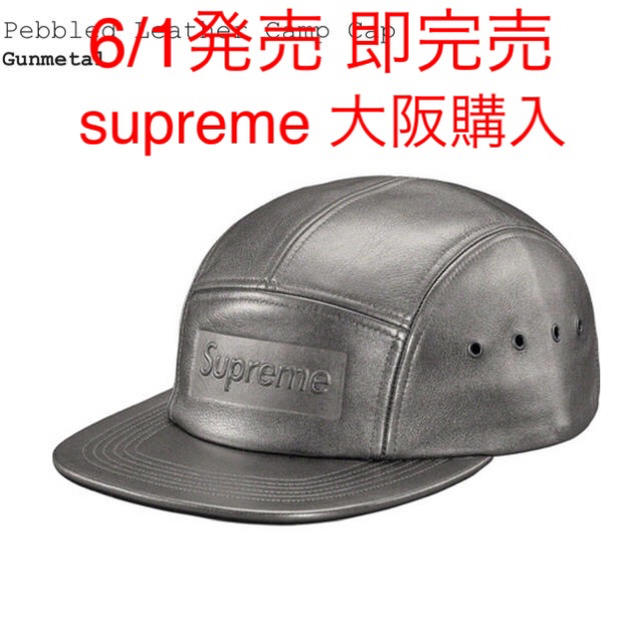 Supreme(シュプリーム)のsupreme box logo cap キャップ レディースの帽子(キャップ)の商品写真