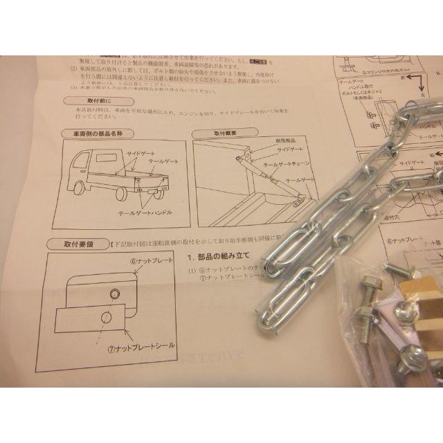 ダイハツ ハイゼットトラック テールゲートチェーン スチールの通販 by aroちゃん's shop|ラクマ ダイハツ ハイゼットトラック テールゲートチェーン スチールの通販 by aroちゃん's shop|ラクマ