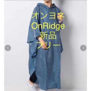 オンヨネ(ONYONE)の処分価格 ONYONE On Ridge コンパクトレインポンチョ レインウェア(登山用品)