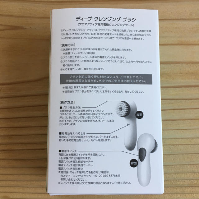 proactiv(プロアクティブ)の未使用✳︎プロアクティブ✳︎ディープクレンジング ブラシ スマホ/家電/カメラの美容/健康(フェイスケア/美顔器)の商品写真