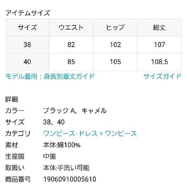 IENA(イエナ)のIENA UNIVERSAL OVERALL 別注 オーバーオールスカート

 レディースのワンピース(ロングワンピース/マキシワンピース)の商品写真