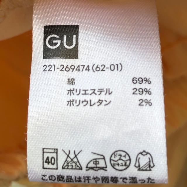 GU(ジーユー)のGU  ストレッチスキニーパンツ レディースのパンツ(スキニーパンツ)の商品写真