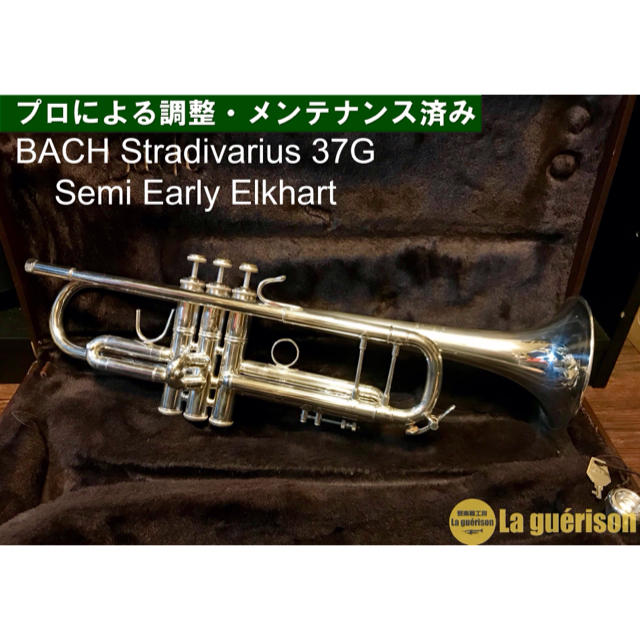 【メンテナンス済】Bach Stradivarius 37G SP トランペット
