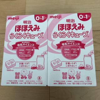 メイジ(明治)の明治ほほえみらくらくキューブ(その他)