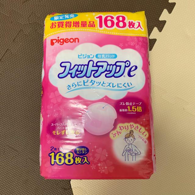 Pigeon(ピジョン)の母乳パッド 新品未開封 キッズ/ベビー/マタニティの洗浄/衛生用品(母乳パッド)の商品写真