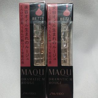 シセイドウ(SHISEIDO (資生堂))のマキアージュ ドラマティックルージュ BE723(口紅)