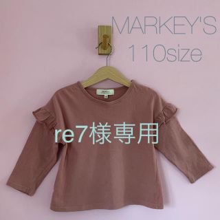 マーキーズ(MARKEY'S)のMARKEY'S フリル長袖 110size(Tシャツ/カットソー)