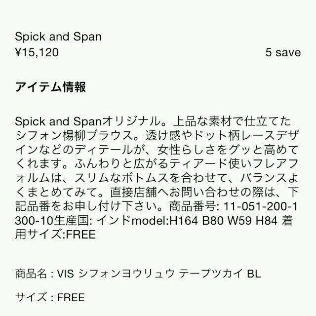 Spick & Span(スピックアンドスパン)のシフォンフリルのブラウス レディースのトップス(カットソー(長袖/七分))の商品写真