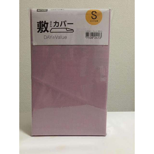 ニトリ(ニトリ)の【値下げしました】 新品未使用 ニトリ敷布団カバー シングルサイズ インテリア/住まい/日用品の寝具(シーツ/カバー)の商品写真