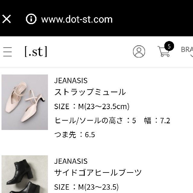 JEANASIS(ジーナシス)の専用です レディースの靴/シューズ(ミュール)の商品写真