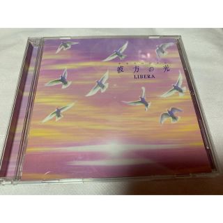 彼方の光 LIBELA CD(その他)