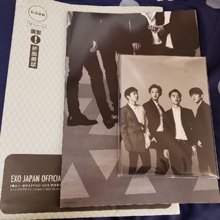 エクソ(EXO)のEXO  会報　PLANET9　最新号(K-POP/アジア)