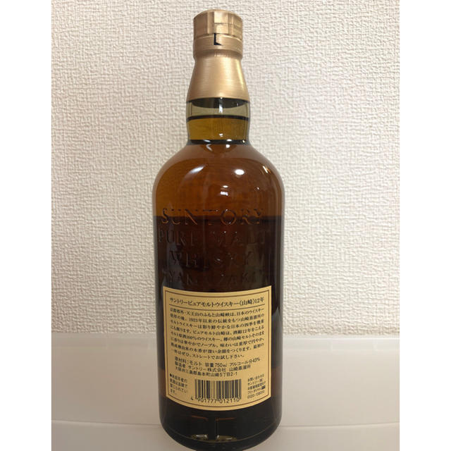 【未開栓】サントリー山崎 12年 ピュアモルト ウィスキー 750ml 箱無