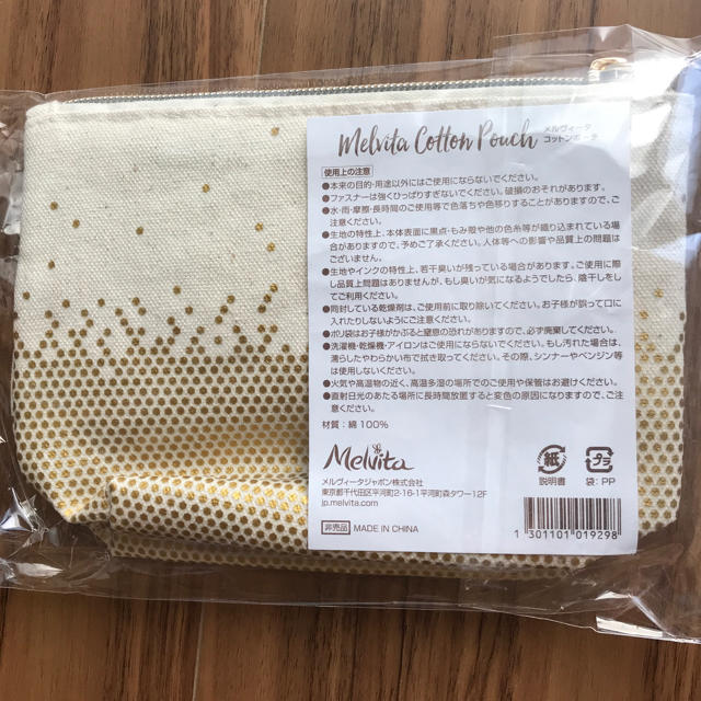 Melvita(メルヴィータ)のMelvita メルヴィータ ポーチ レディースのファッション小物(ポーチ)の商品写真