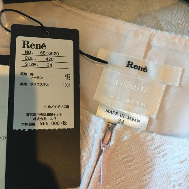 René(ルネ)の【茜様専用】René ルネ コットンサマーツイードワンピース レディースのワンピース(ひざ丈ワンピース)の商品写真