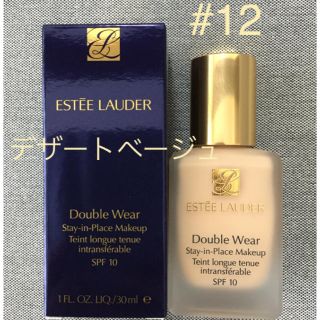 エスティローダー(Estee Lauder)の【新品 未開封】#12 エスティ ローダー ダブルウェア  デザートベージュ(ファンデーション)