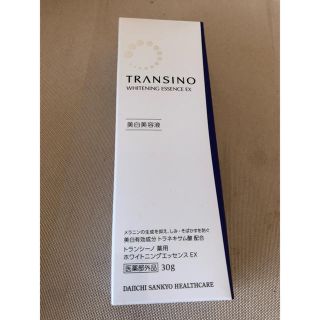 トランシーノ(TRANSINO)のまいこ様専用(美容液)