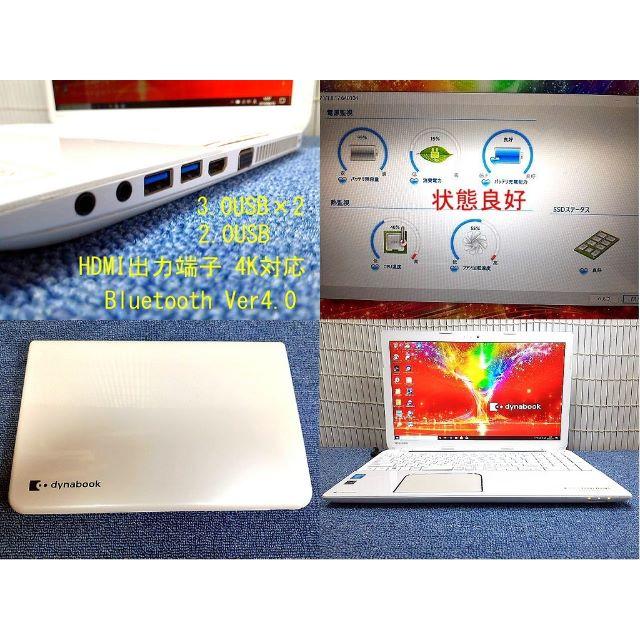 dynabook最強T554 Core i7 8G フルHD 新SSD 480G - ノートPC