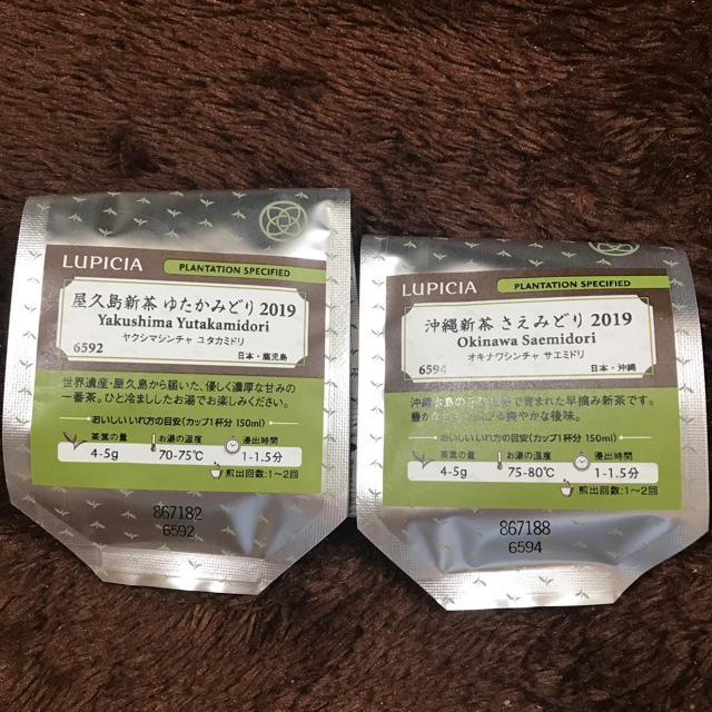 LUPICIA(ルピシア)のルピシア 新茶5点セット 食品/飲料/酒の飲料(茶)の商品写真