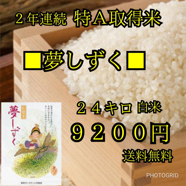 佐賀県産夢しずく精米済み29キロ箱風袋込み