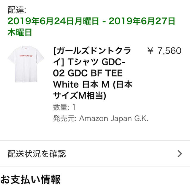 girls don't cry Amazon Tシャツ/カットソー(半袖/袖なし)