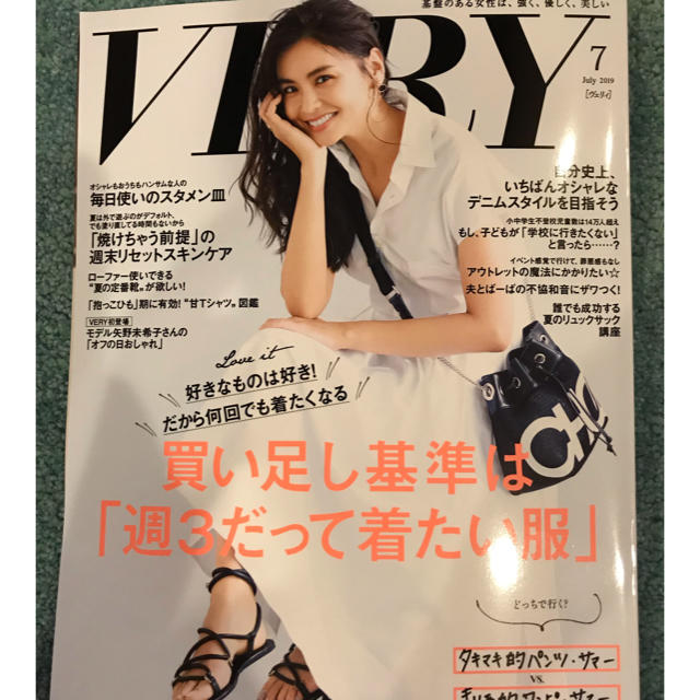 VERY7月号 エンタメ/ホビーの雑誌(ファッション)の商品写真