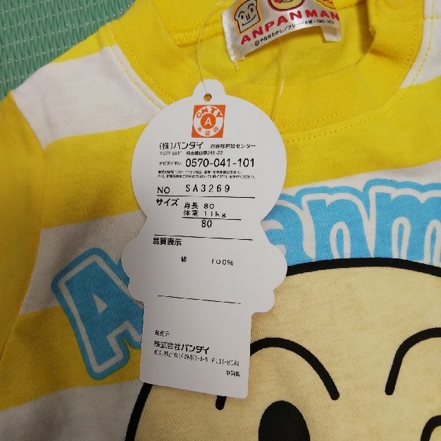 アンパンマン(アンパンマン)の★新品☆ アンパンマン 足が可愛い♪半袖Tシャツ 80 ★ キッズ/ベビー/マタニティのベビー服(~85cm)(Ｔシャツ)の商品写真