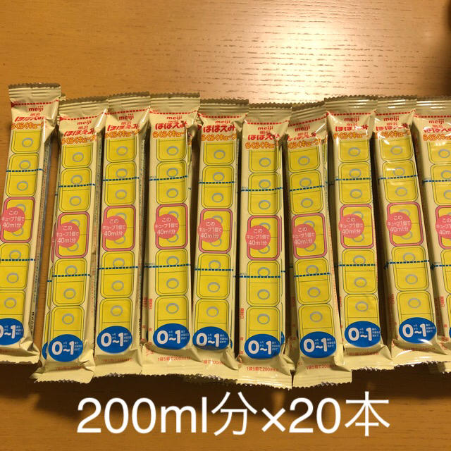 明治ほほえみらくらくキューブ 200ml分×20本 - 授乳/お食事用品